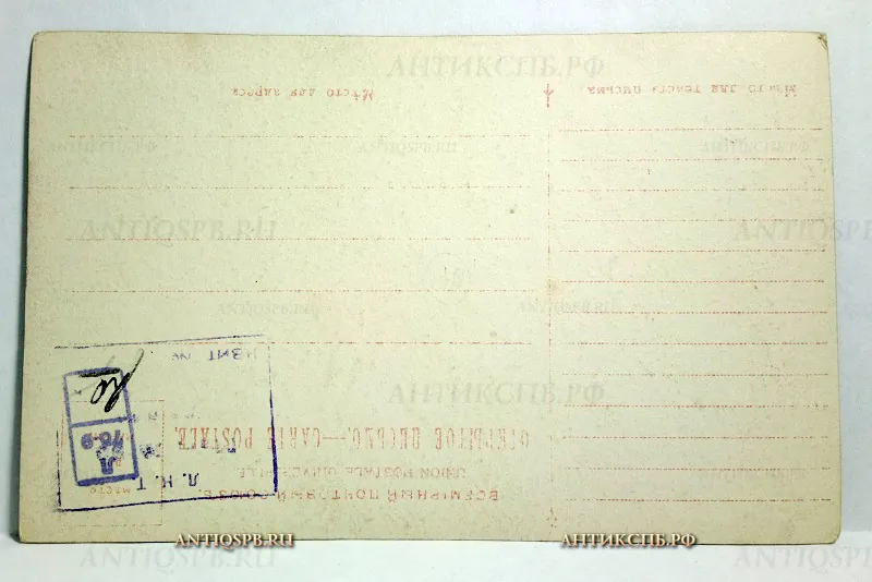 Открытка старинная "Verliebt, verlobt, vermahlt". №472